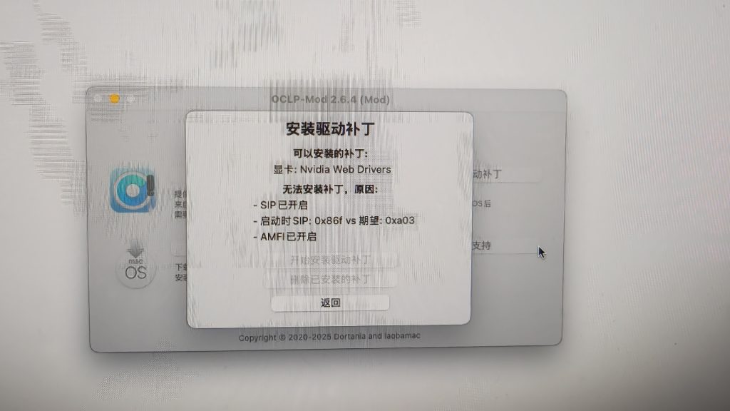 安装苹果系统，错误提示sip已开启-问题求助论坛-综合板块-小昂裕的百宝库
