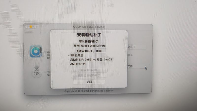 安装苹果系统，错误提示sip已开启-小昂裕的百宝库