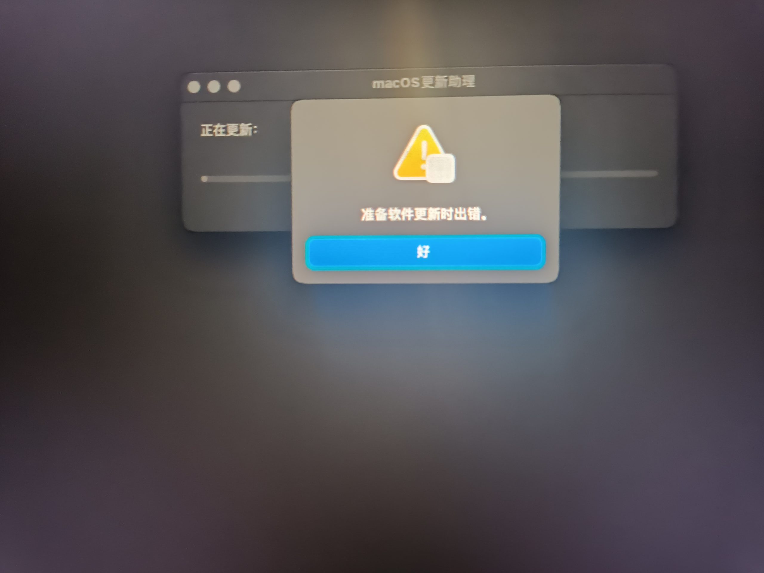 苹果系统安装到这一步出现这情况-小昂裕的百宝库