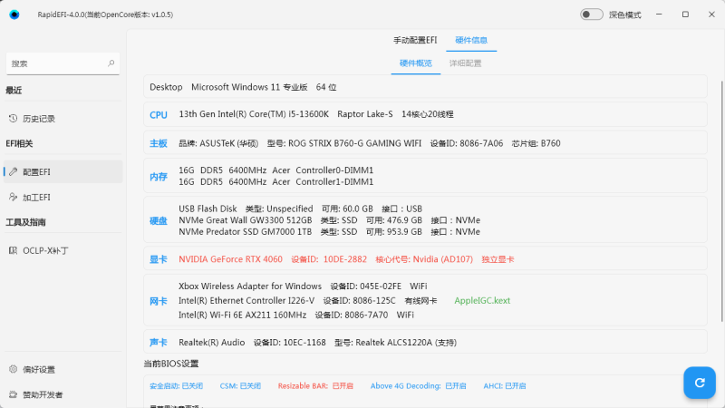 显卡选项是红色的请问是什么问题-小昂裕的百宝库